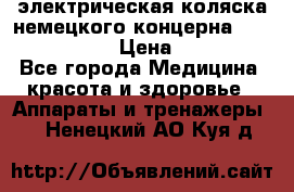 электрическая коляска немецкого концерна Otto Bock B-400 › Цена ­ 130 000 - Все города Медицина, красота и здоровье » Аппараты и тренажеры   . Ненецкий АО,Куя д.